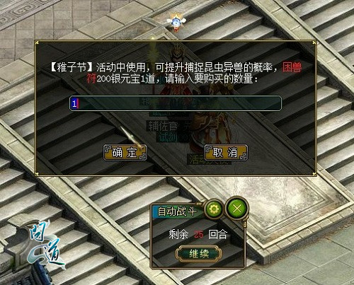 重拾稚子心 《问道》陪你欢度六一稚子节