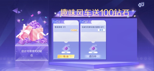 童趣节送188钻石＆美衣＆湘绣联名装？投弹珠送零食，隔壁小孩馋哭了~