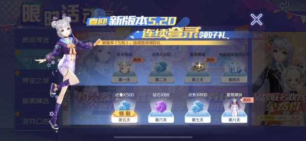 童趣节送188钻石＆美衣＆湘绣联名装？投弹珠送零食，隔壁小孩馋哭了~