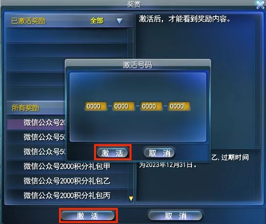 绑定角色领好礼！全新免费饰件、称谓等你领取！