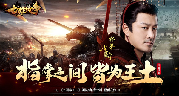 《全面战争：三国》宣布停更，受伤玩家何去何从?--《七雄纷争》今日全网首发