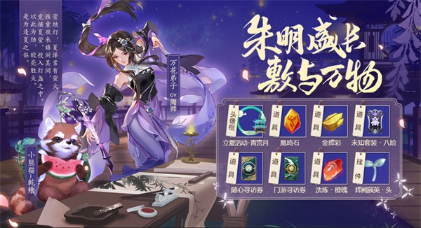 《剑网3：指尖江湖》江湖寻圣，参剑领意！全新侠客——拓跋思南即将登场！