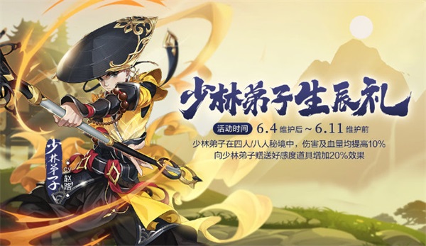《剑网3：指尖江湖》江湖寻圣，参剑领意！全新侠客——拓跋思南即将登场！