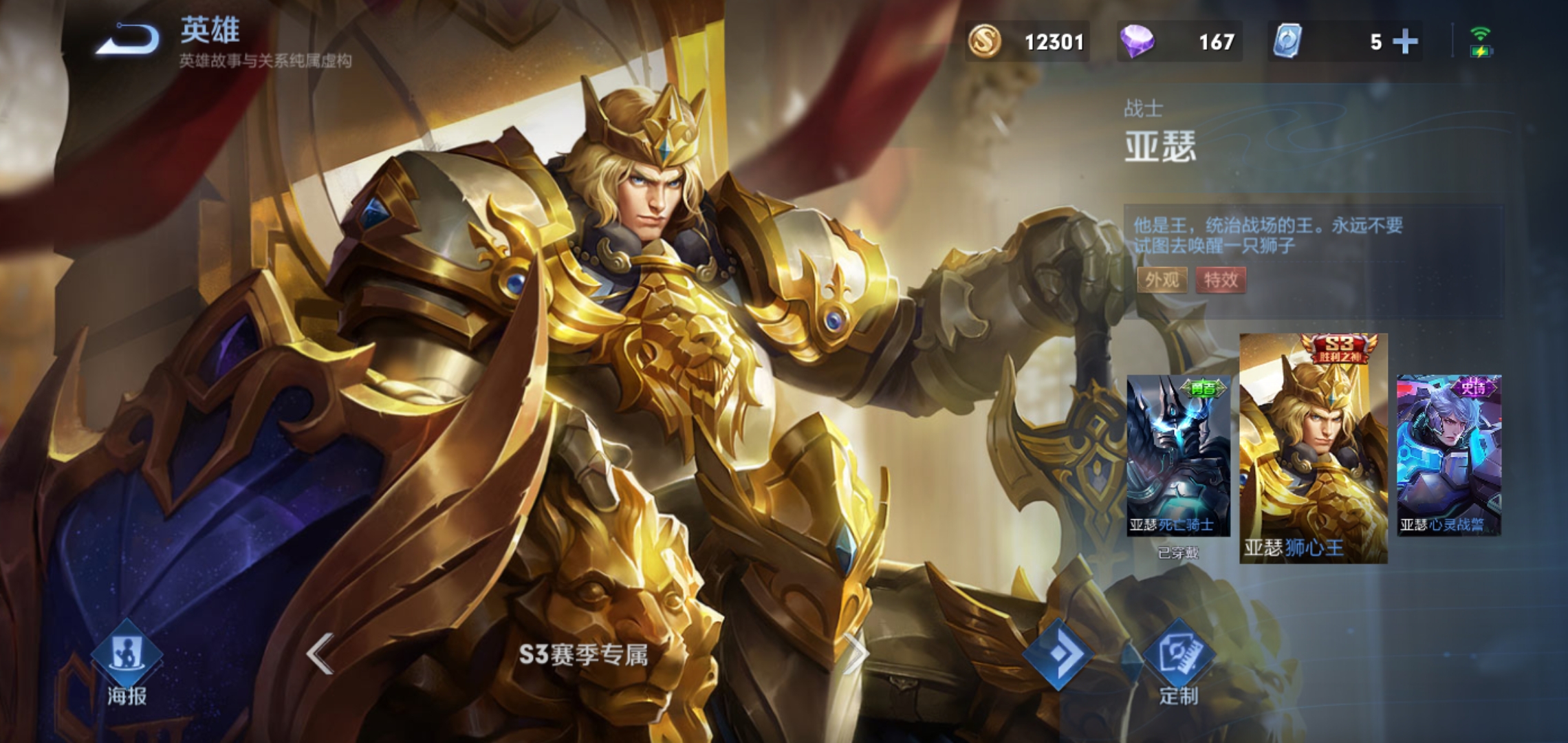 百万亚瑟王游戏助手|百万亚瑟王手游 百万亚瑟王游戏介绍