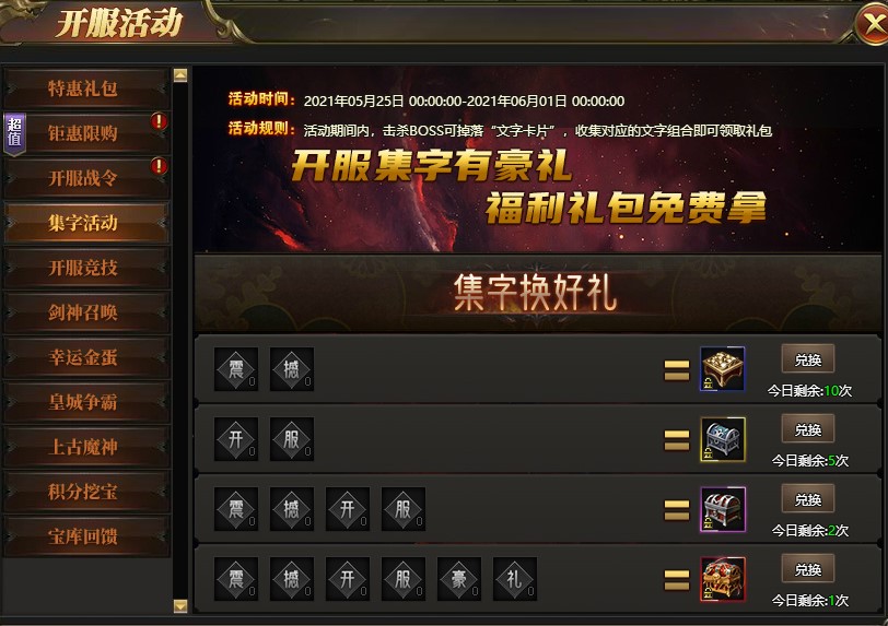 热血单职业网游《圣魔印》6.8震撼开服