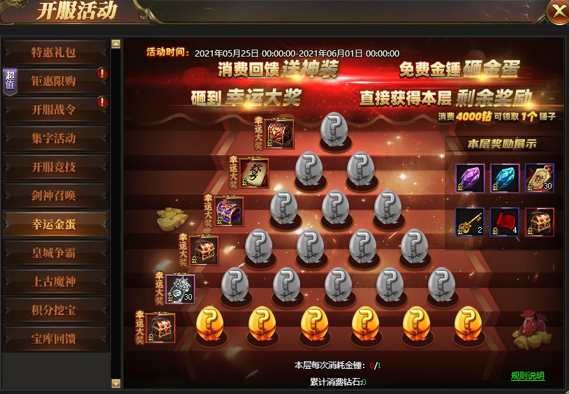 热血单职业网游《圣魔印》6.8震撼开服