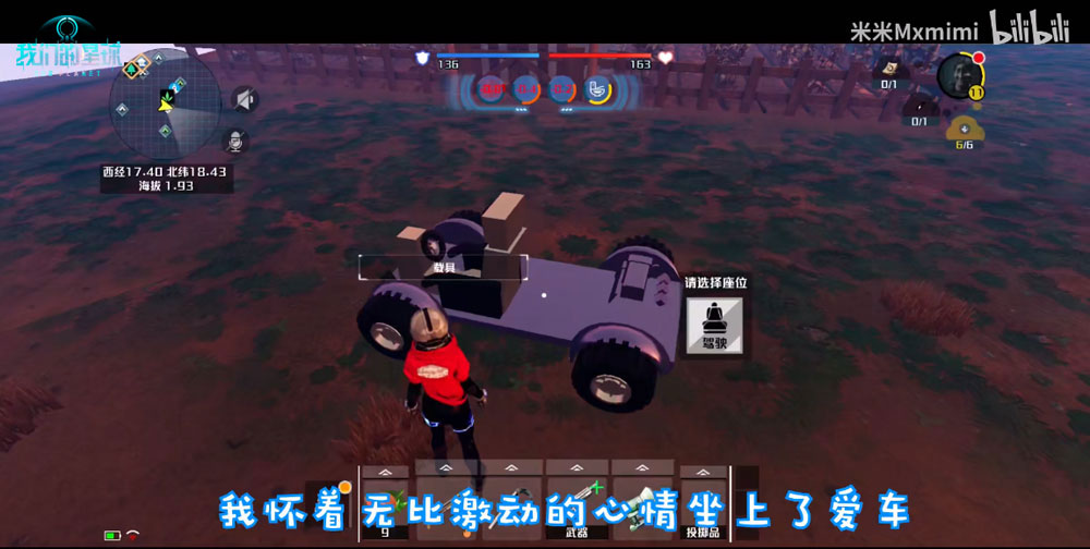 有才远航者制作体验视频 带你花式开启《我们的星球》