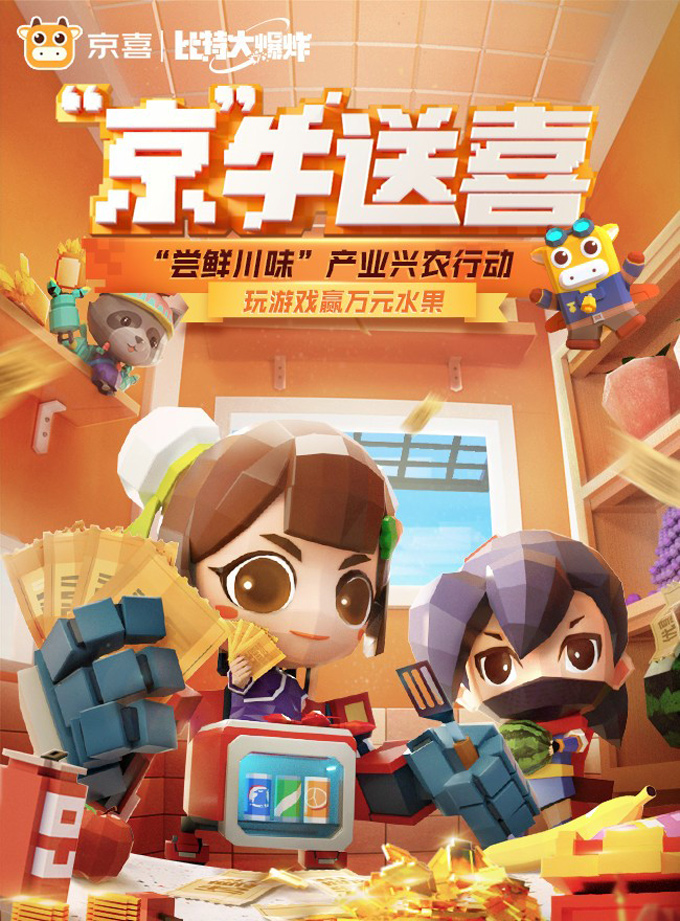 飞行射击新游《比特大爆炸》正式上线！携手洛天依搞怪合作“打爆不开心”！