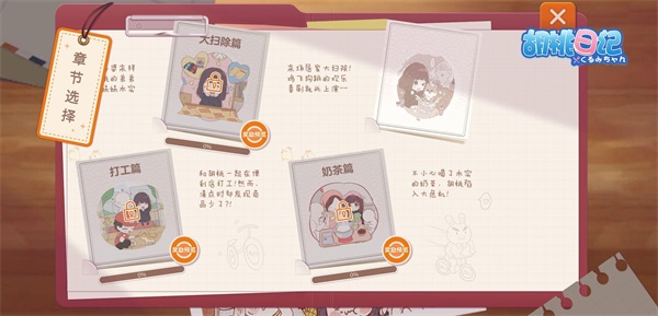 【胡桃日记】全新剧情奶茶篇开启！学院打歌服等上架兑换商店！