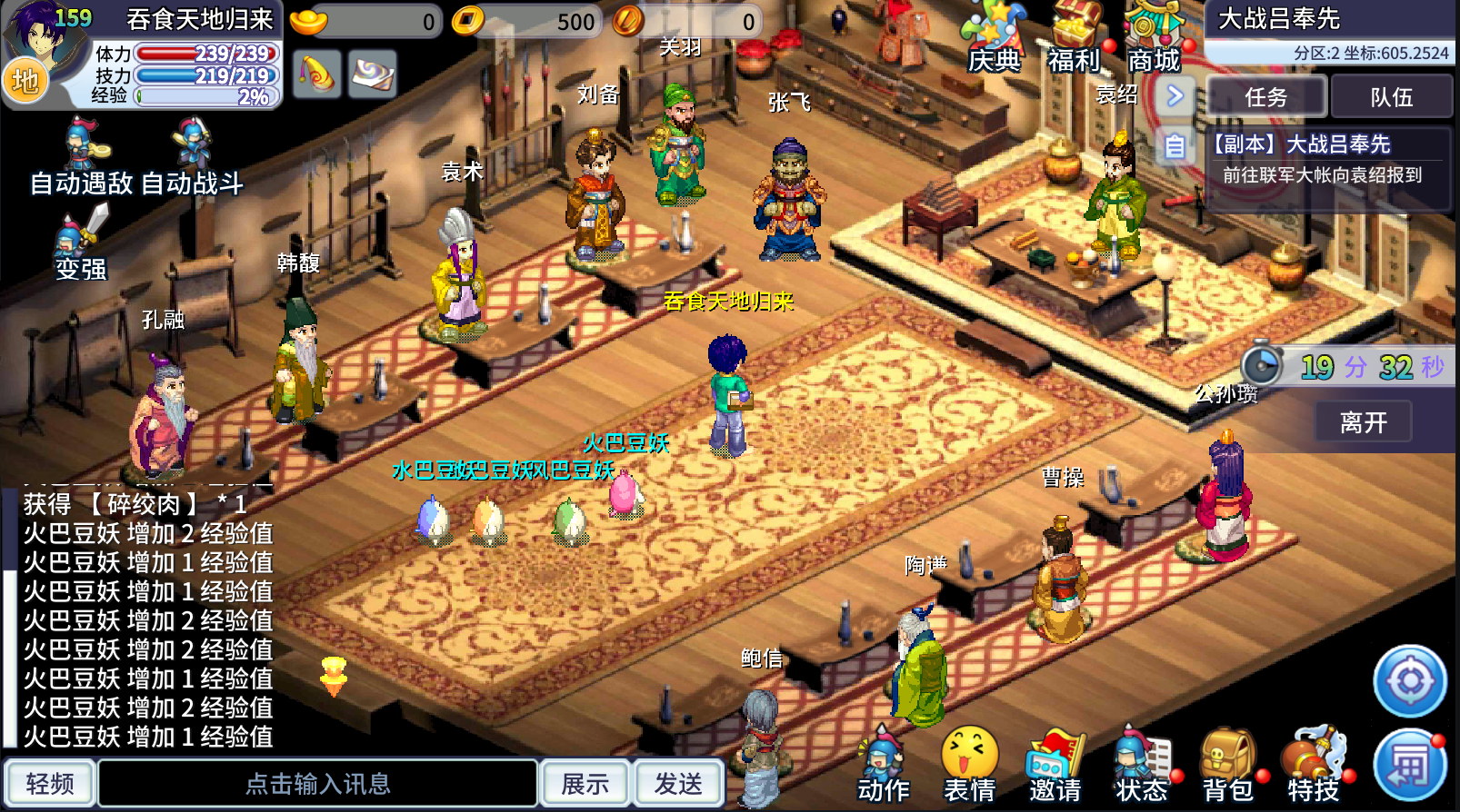 经典ip吞食天地手游即将归来官方公开三大经典还原和全新系统