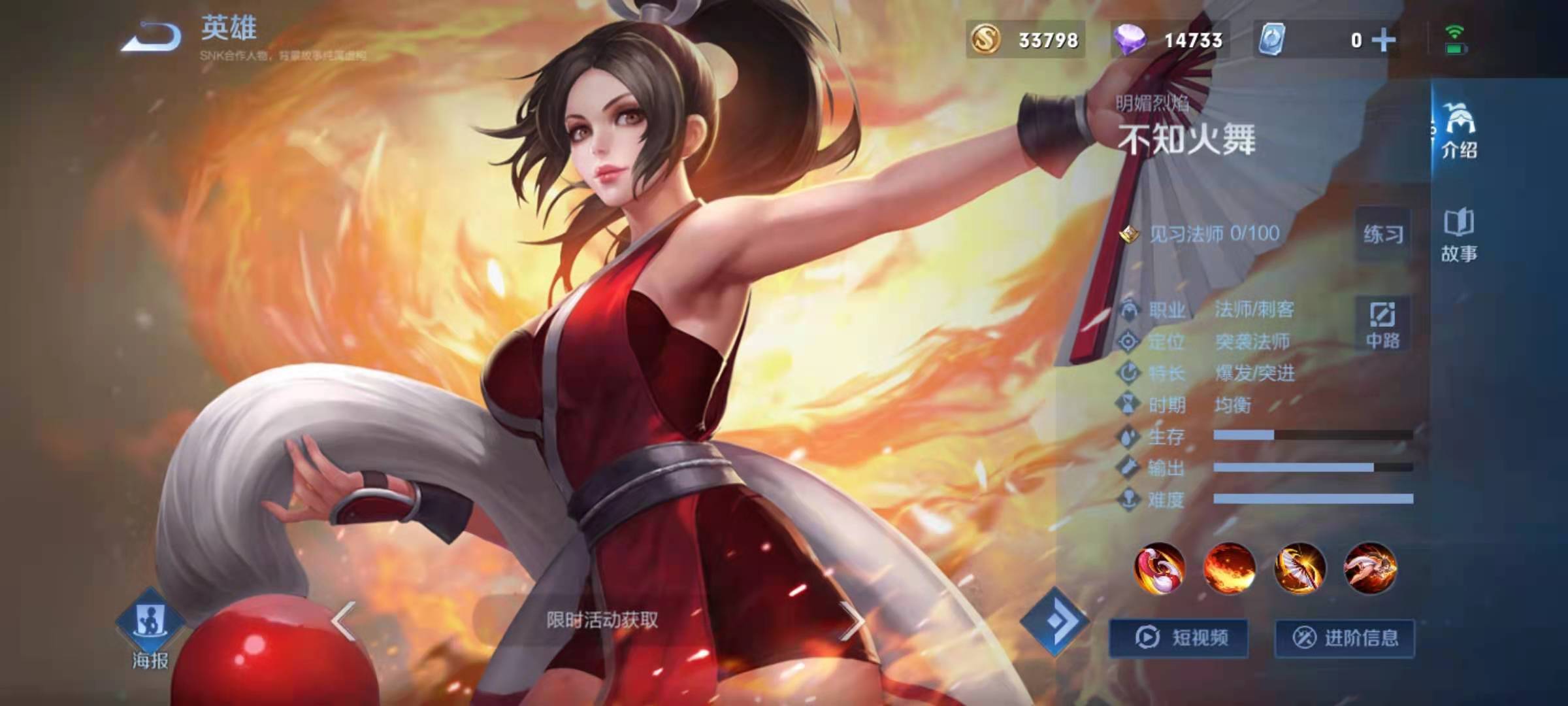 王者荣耀不知火舞怎么玩 不知火舞玩法攻略