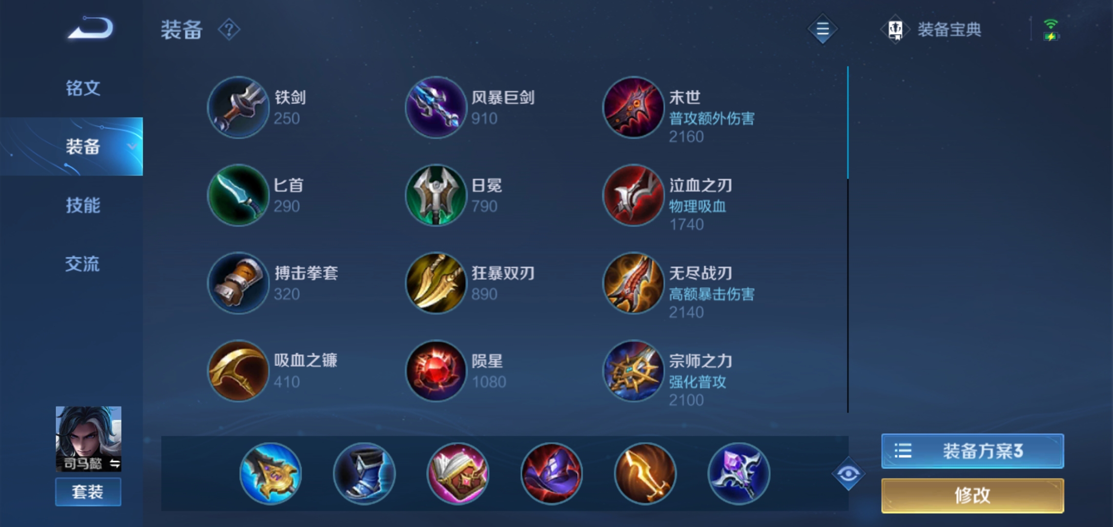 王者荣耀中司马懿打团应该怎么玩