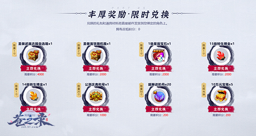 唯美仙侠世界 37《苍之录》今日震撼公测