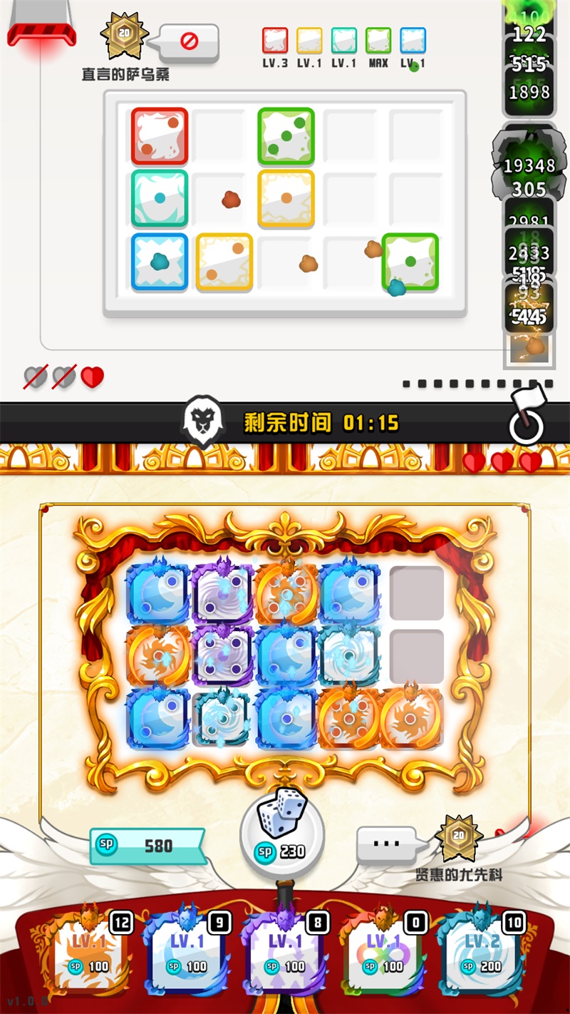 《随机点数大师：骰子战争》7月8日开启燃点终极测试