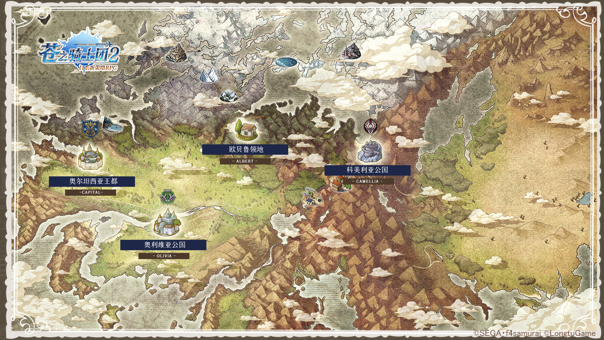 集结吧！《苍之骑士团2》逆袭之旅启程测定档6月30日