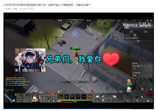 主播上头了《永恒轮回》全新融合MOBA