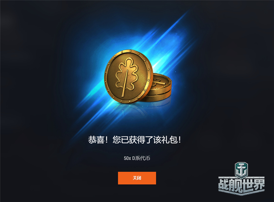 小舰大炮极速狩猎《战舰世界》D系驱逐舰抢先体验