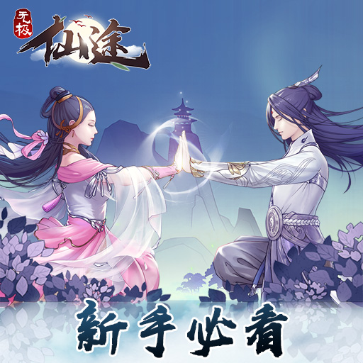 无极仙途顶级神器有什么效果 顶级神器属性分享