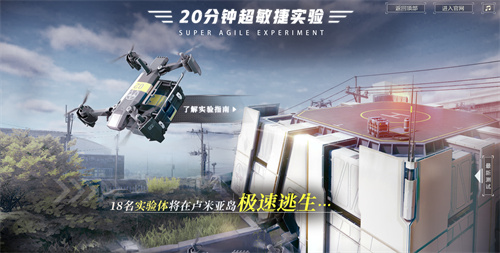 全新2.5D战术竞技《永恒轮回》国服测试来了！