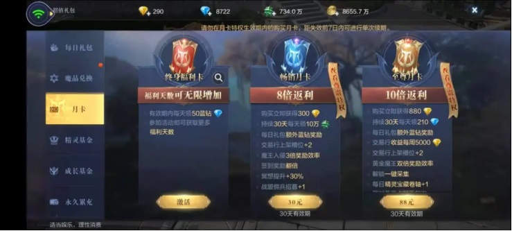 《全民奇迹2》女神悄然降临，守护女神夺胜者桂冠！