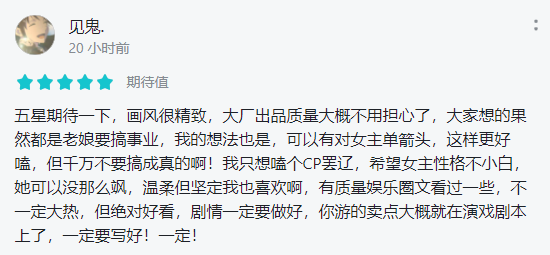 搞事业KO谈恋爱！这届玩家只想要称霸娱乐圈？