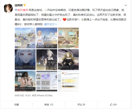 搞事业KO谈恋爱！这届玩家只想要称霸娱乐圈？