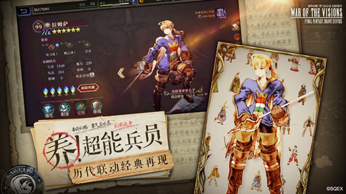 《最终幻想：勇气启示录 幻影战争》国服今日全平台上线！