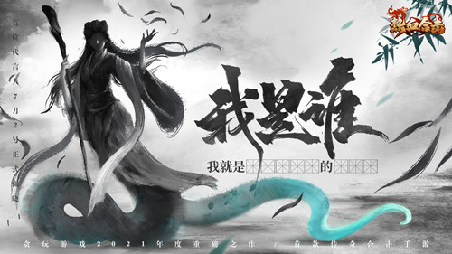 巾帼不让须眉！《热血合击》一倩影降临玛法保卫家园！