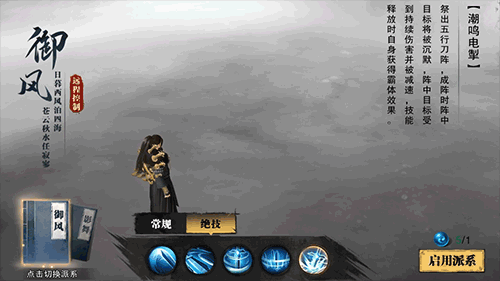手起刀落！《斗笠江湖》高爆发职业“刀客”震惊四座