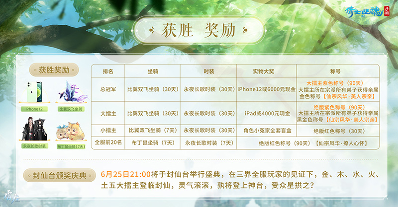晒自拍测五行，倩女手游仙宗风华活动开启！