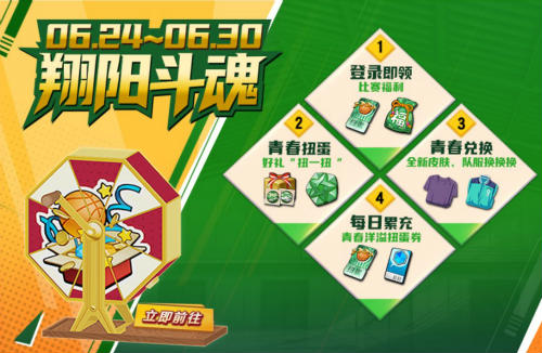 翔阳斗魂，青春洋溢主题活动火热开启！