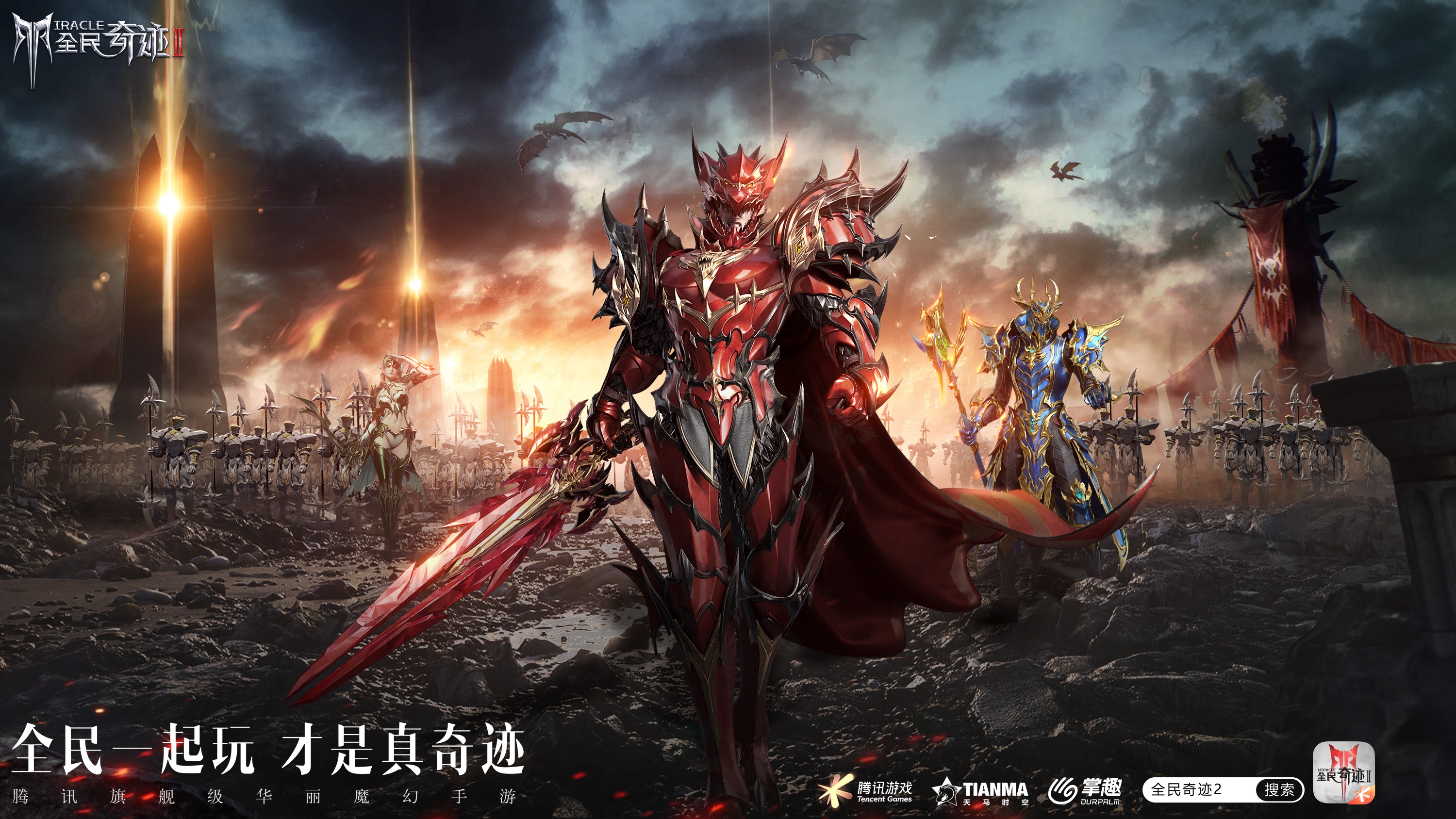 《全民奇迹2》限时开启答题闯关活动 军团女神陪你一站到底_925g手游