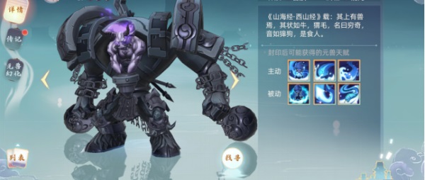 百妖齐现，盘点《玄中记》中的五大妖神