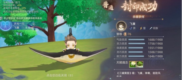 百妖齐现，盘点《玄中记》中的五大妖神