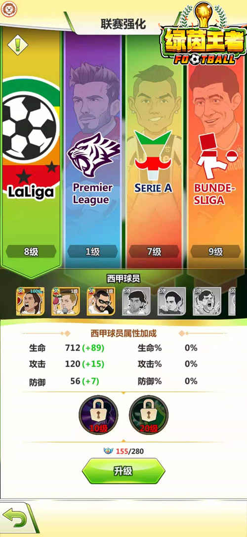 《绿茵王者》踏上绿茵之旅，征服欧洲杯赛场！