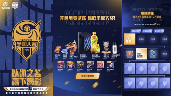 赢下喝彩，奔赴未来！第三届王者荣耀全国大赛小组赛今日开战！