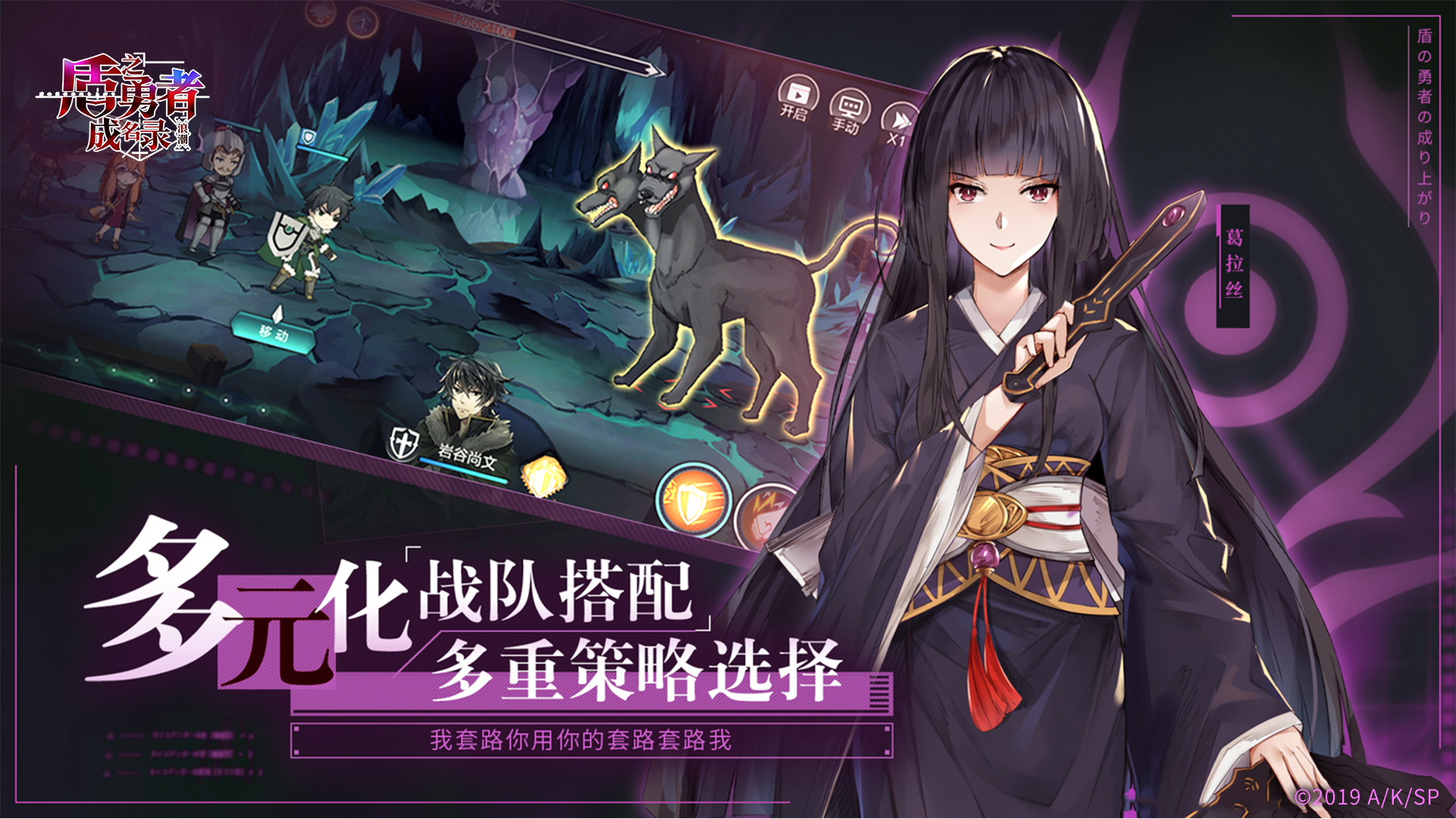 版号下发！《盾之勇者成名录：浪潮》勇者之旅，蓄势待发！