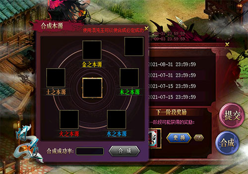 这个夏天放肆玩 《问道》十二大暑期活动点燃夏日激情