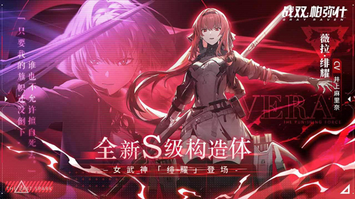 战双角色单曲《我》热播，「绝海乐潮」音乐特辑同步开启！
