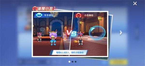 谁是小丑丨全新趣味推理玩法即将上线