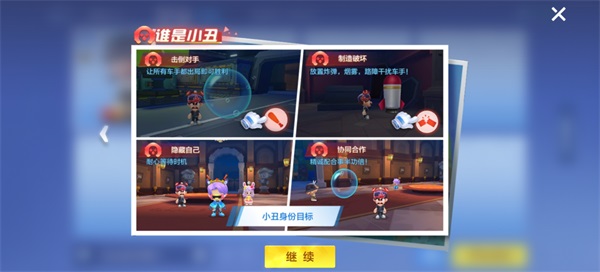 谁是小丑丨全新趣味推理玩法即将上线