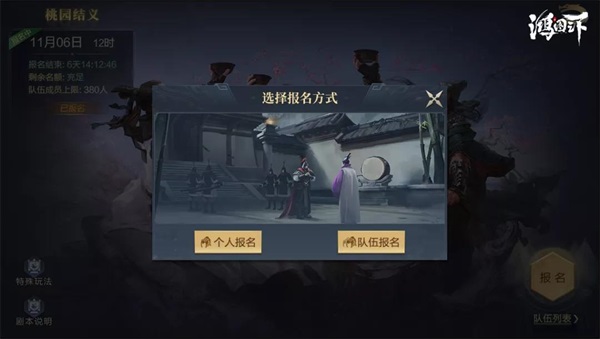 兄弟集结，战场再见！《鸿图之下》备战区今日上线！