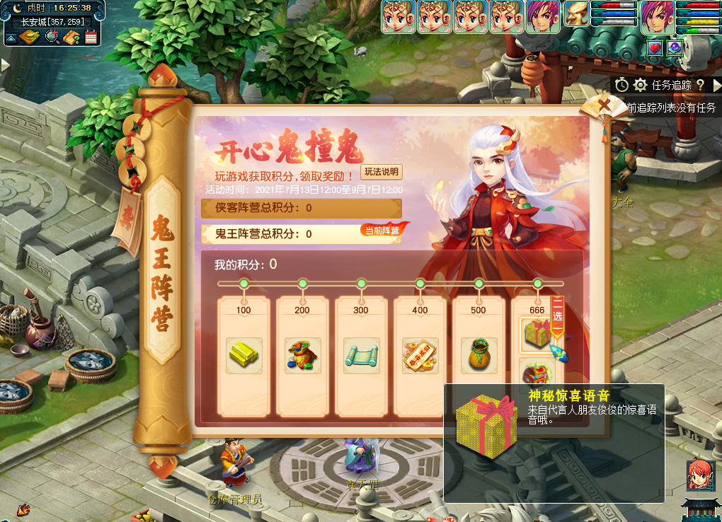 《梦幻西游》电脑版代言人齐聚三界，新资料片即将来袭