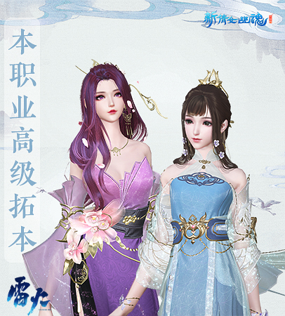 全线飘红！《新倩女幽魂》十周年暑期新服火热预约中