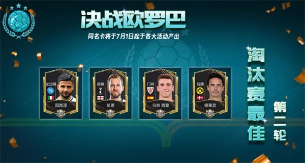 《FIFA足球世界》全新版本引擎升级   真实绿茵体验携手热爱上场！