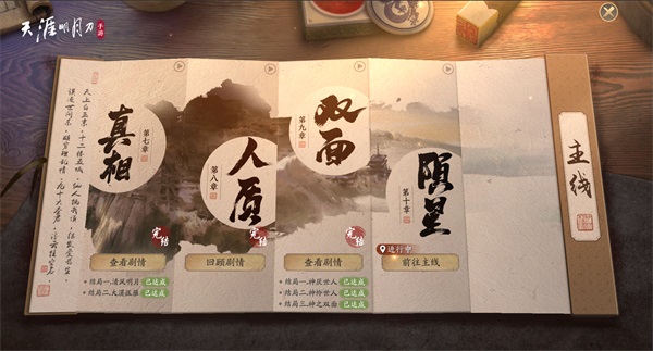 云滇小蛮腰来了！天刀手游夏季资料片今日上线