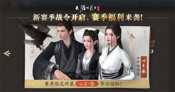 云滇小蛮腰来了！天刀手游夏季资料片今日上线