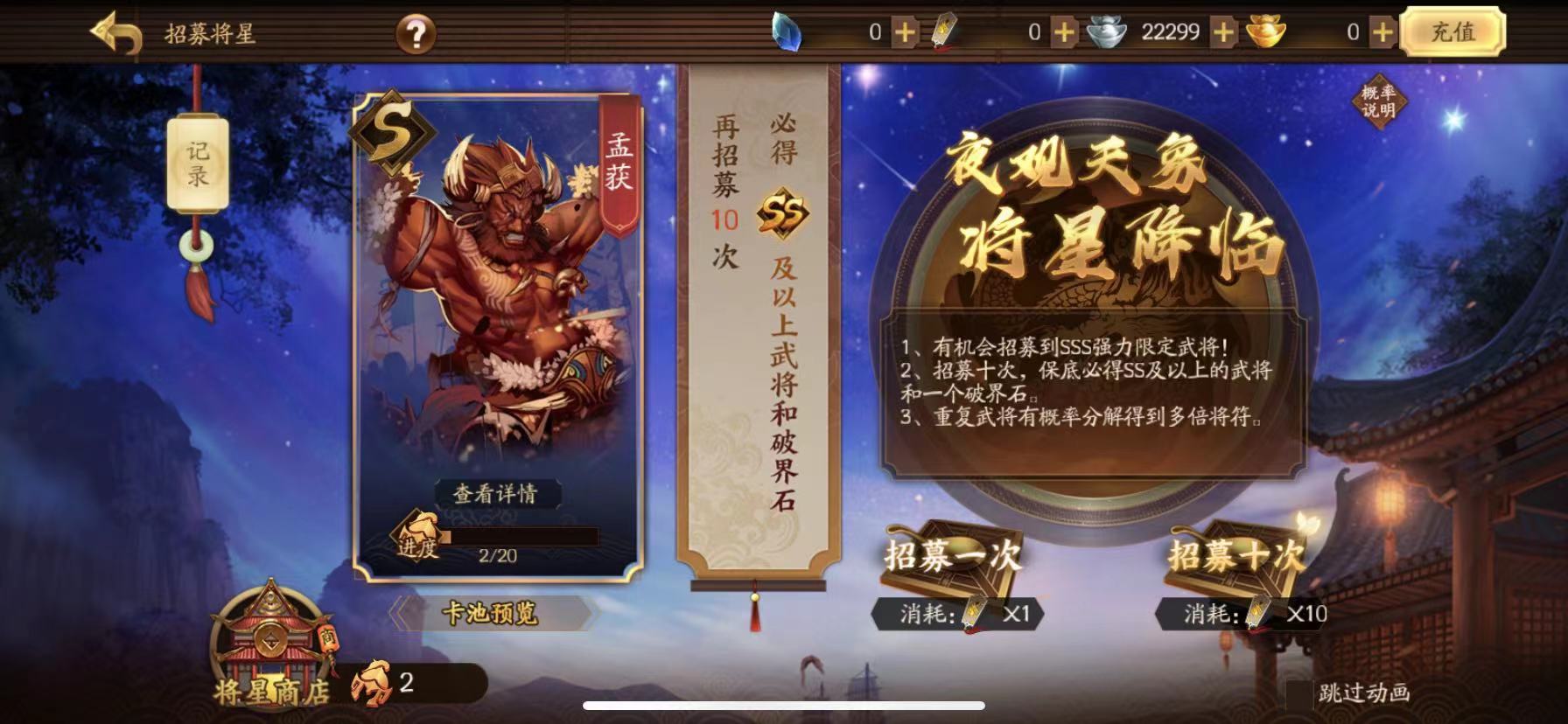 新三国杀武将司马微获取方式一览司马徽应该如何获得