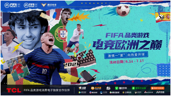 “电竞欧洲之巅”决战之日招募令！  “小金人”奥斯卡亲临现场与您一起见证欧罗巴之王的诞生