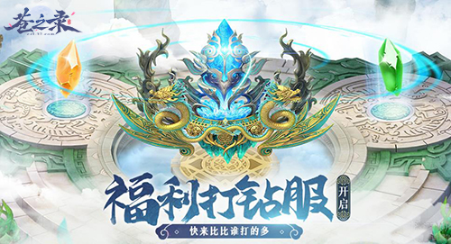 版本更新 37《苍之录》新副本场景：化神之地